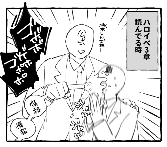 昨日読んでる時ずっとこんな気持ちだった 