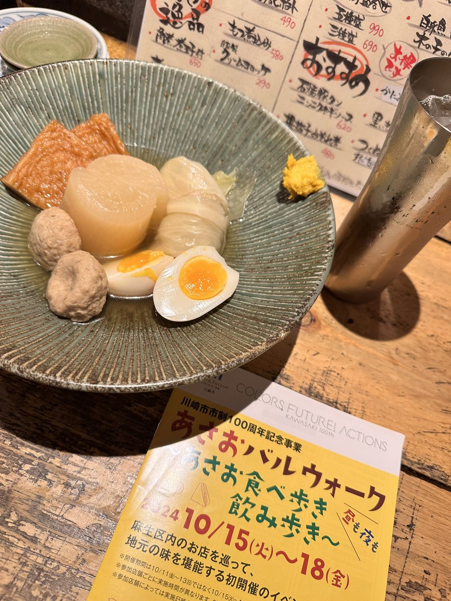 2軒目！