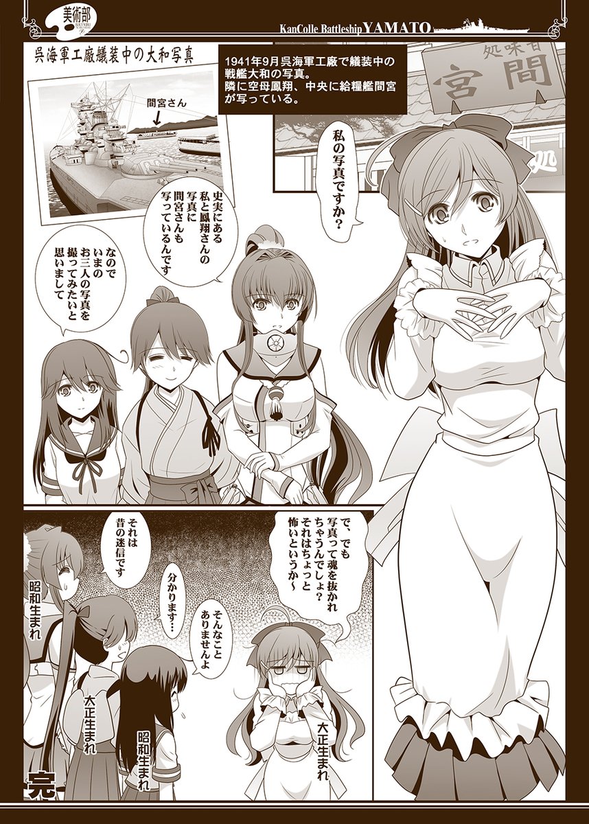 大和さんと鳳翔さんと間宮さんの写真
#艦これ #大和 #鳳翔 #間宮 
