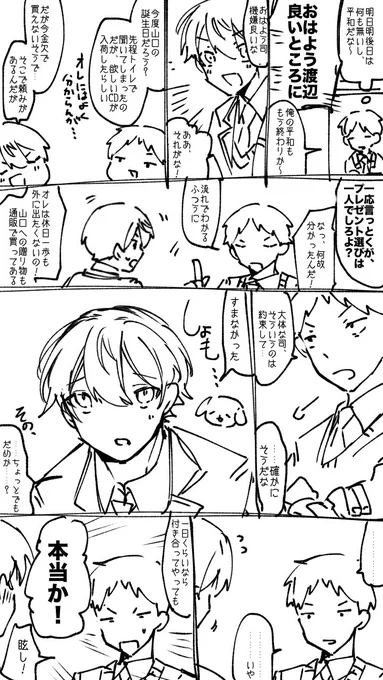 甘え上手の🌟概念 