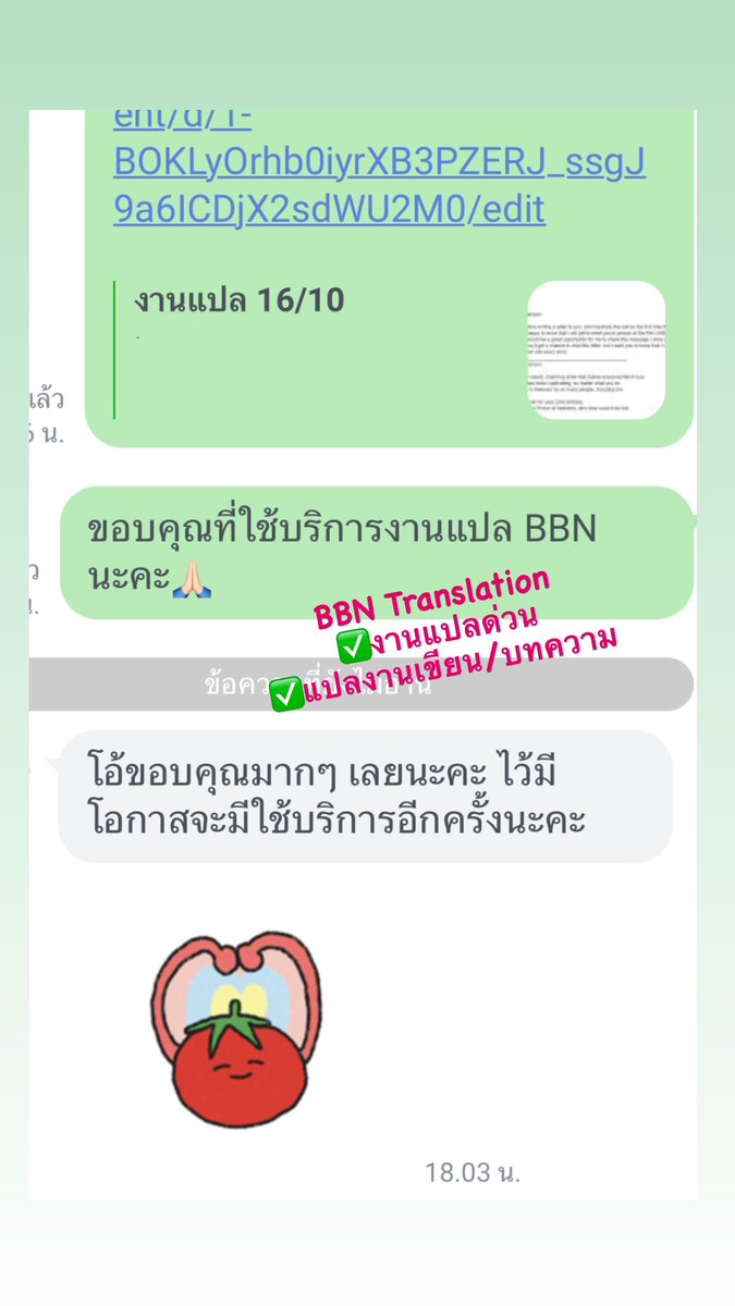 FightForINTER57's tweet image. 😊 ขอบคุณลูกค้าที่ไว้วางใจให้ทางเราช่วยดูแลงานเขียน SOP #เรียนต่อUK 
✅ งานเขียนเรียงความ ✅งานด่วน
📍ติดต่อ Line : lin.ee/zJAUvCI
#แปลงานด่วน #babananareviews #แปลงาน #แปลภาษา