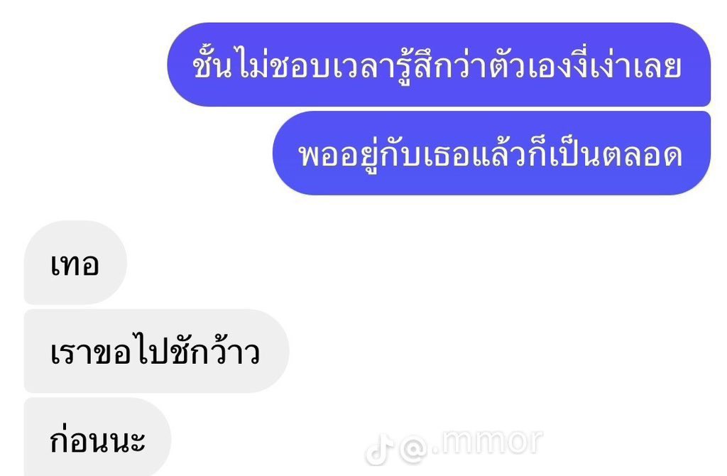 กุไม่ใช่คนดี tweet media