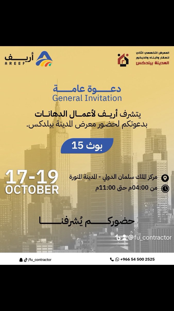 أريف لأعمال التشطيب tweet media