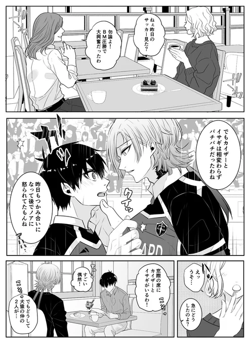 kiis+モブ inカフェ☕️ ※BM未来設定 
