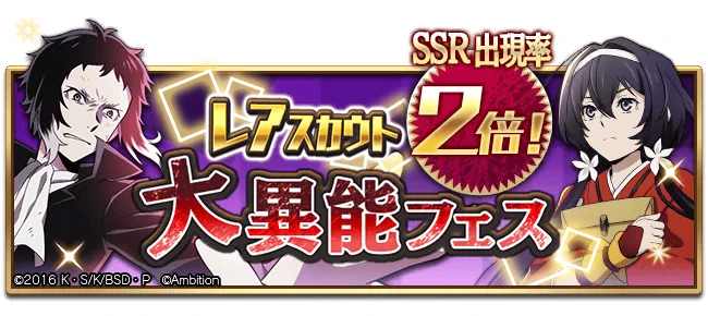 ゲーム 文豪ストレイドッグス迷ヰ犬怪奇譚 on X: 