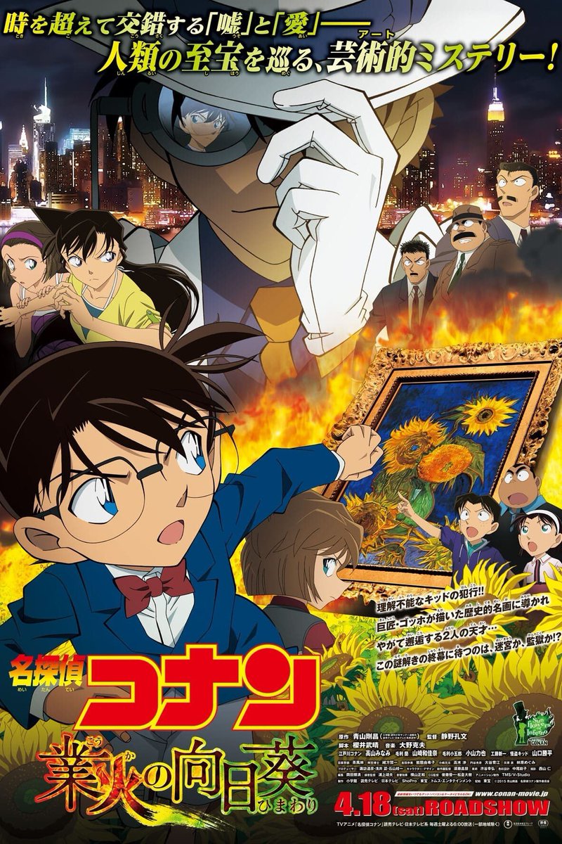 コナン情報∥𝙲𝙾𝙽𝙰𝙽 tweet media