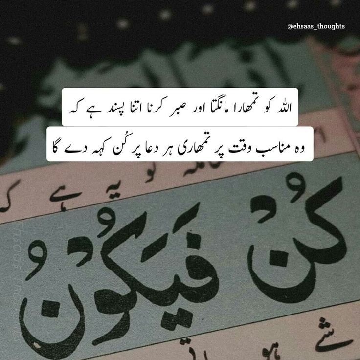 #PSTMARKAZ
Allah ko tumhara mangna or sabar Karna atna pasand ha ...