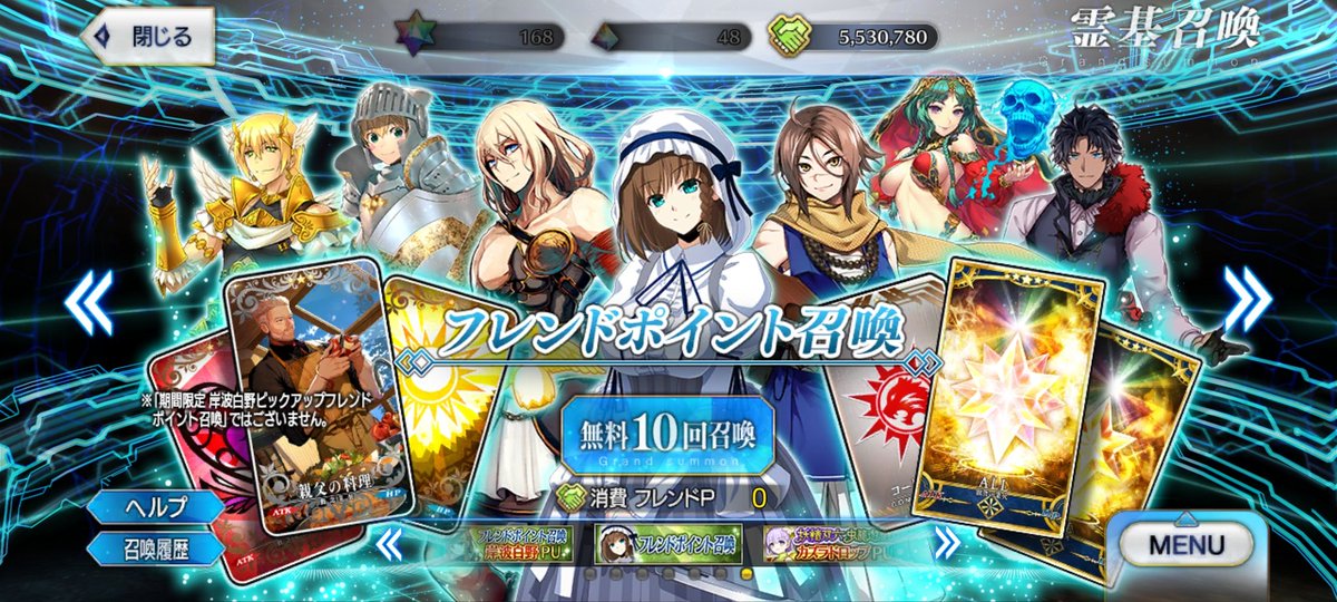 Oruto_FGO's tweet photo. フレポガチャ2種類あるので気をつけましょう
私は200連くらいして初めて知りました https://t.co/rm02urP9pW