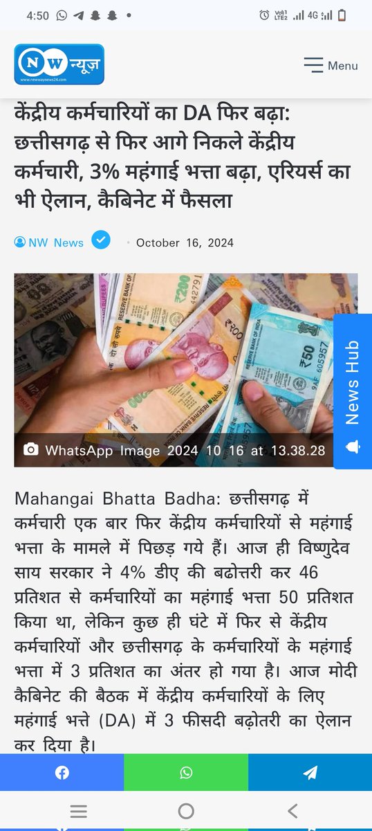 हमें तो अपनो ने लूटा
गैरों में कहाँ दम था।
CG में 9 महीनों बाद 4% DA दिया।
वो भी  केंद्र से , 3% कम था।।

छत्तीसगढ़ में केंद्र के समान DA देंगे का , क्या हुआ तेरा वादा !!
<a href="/ArunSao3/">Arun Sao</a> 
<a href="/BJP4CGState/">BJP Chhattisgarh</a> 
<a href="/ChhattisgarhCMO/">CMO Chhattisgarh</a> 
<a href="/drramansingh/">Dr Raman Singh</a> 
<a href="/narendramodi/">Narendra Modi</a> 
<a href="/brijmohan_ag/">Brijmohan Agrawal</a> 
<a href="/OPChoudhary_Ind/">OP Choudhary</a>