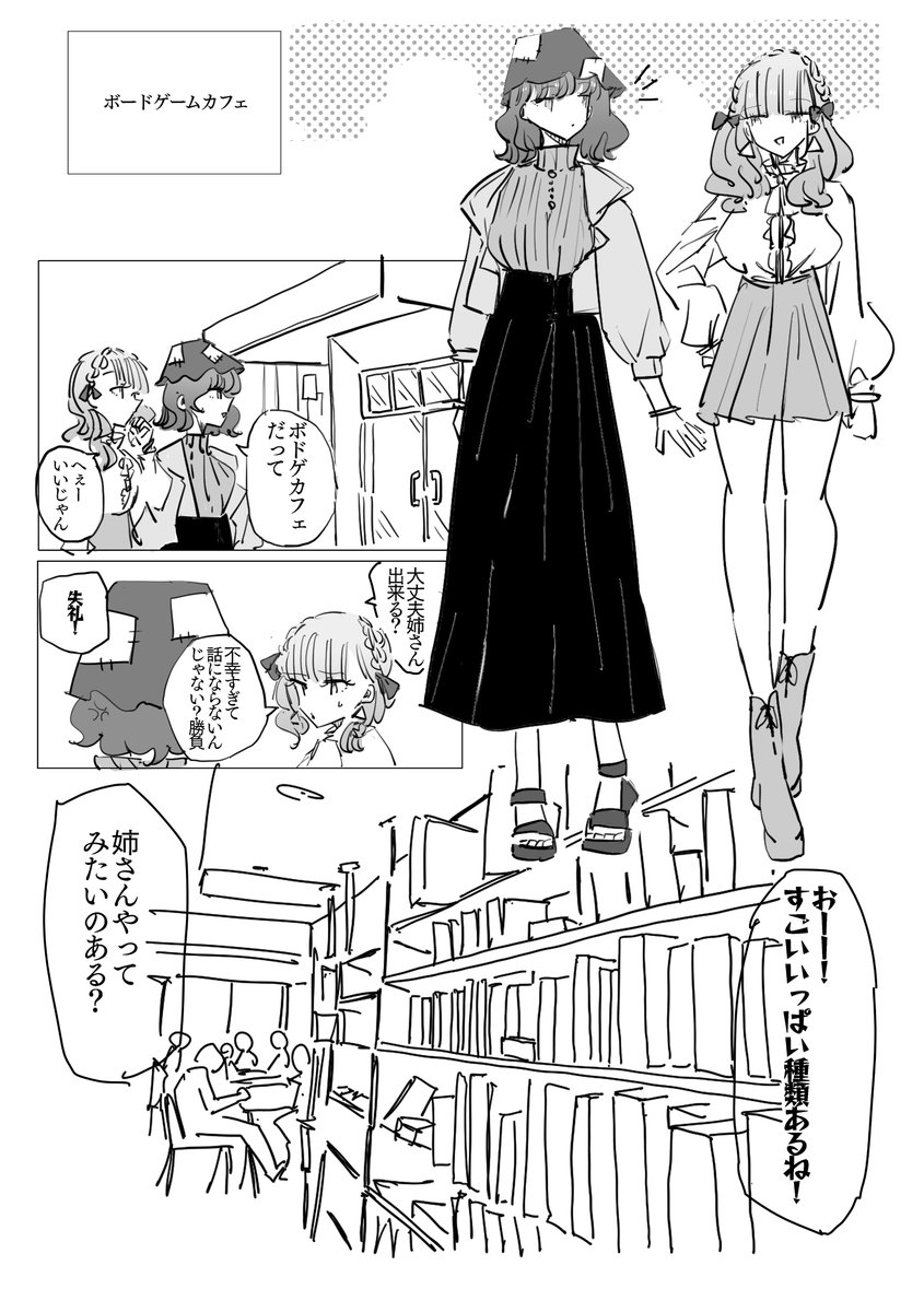 「て33b、藍田幻影城」にて、藍田真琴さん主催の依神姉妹の小説・漫画合同誌「依神パワーガッツ3」にて漫画2本寄稿してます。
依神姉妹がボードゲームしたり文通したりする話描きましたー 