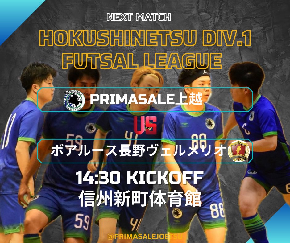 primasalejoetsu's tweet photo. ［　試合告知　］

⚫︎北信越1部フットサルリーグ 第9節
🗓️2024年10月20日 SUN
🆚ボアルース長野ヴェルメリオ
🕑14:30 kickoff
🏟️信州新町体育館

今週末はリーグ戦です！
応援宜しくお願いします🔥

#primasale上越 https://t.co/dXqJqlRJEG