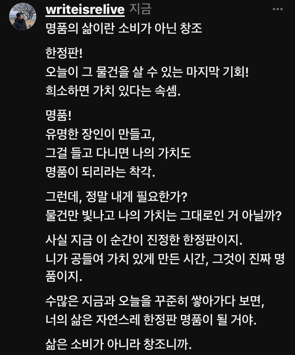 창조하는 삶^