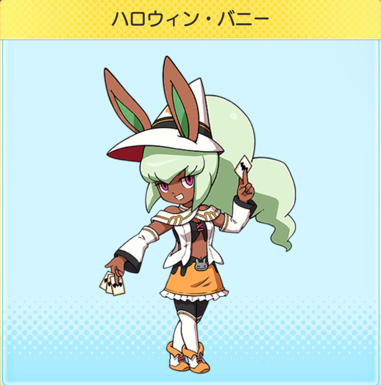 妖怪 ウォッチ バニー ミント