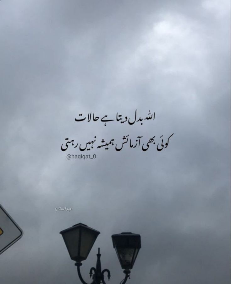 #PSTMARKAZ
Allah badal deta ha halaat koi bee  azmaisha....