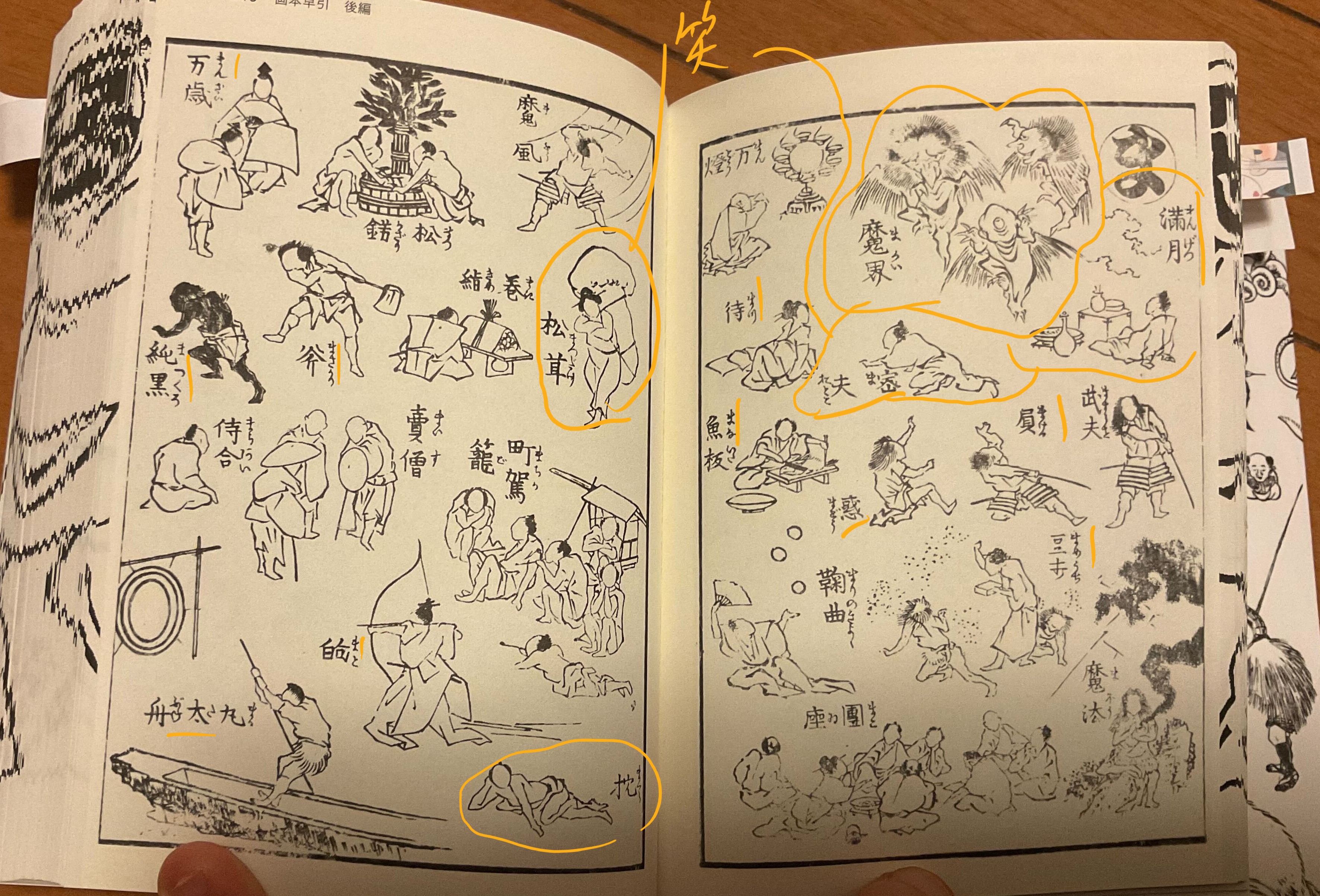 Hokusai Books『北斎画法』＆『北斎富嶽二〇〇景
