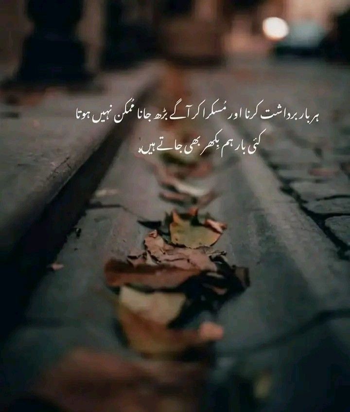 #PSTMARKAZ
Her bat bardasht Karna or muskara kar agay bharna ...