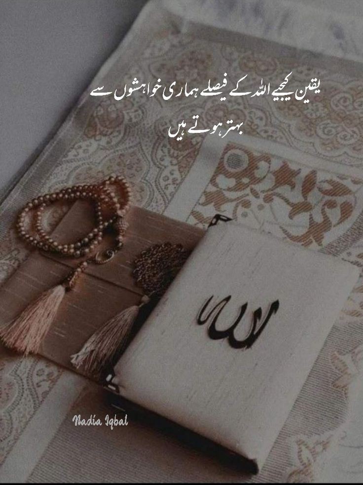 #PSTMARKAZ
Yaqeen kijiya Allah Kay fslay hamri khawahisha ...