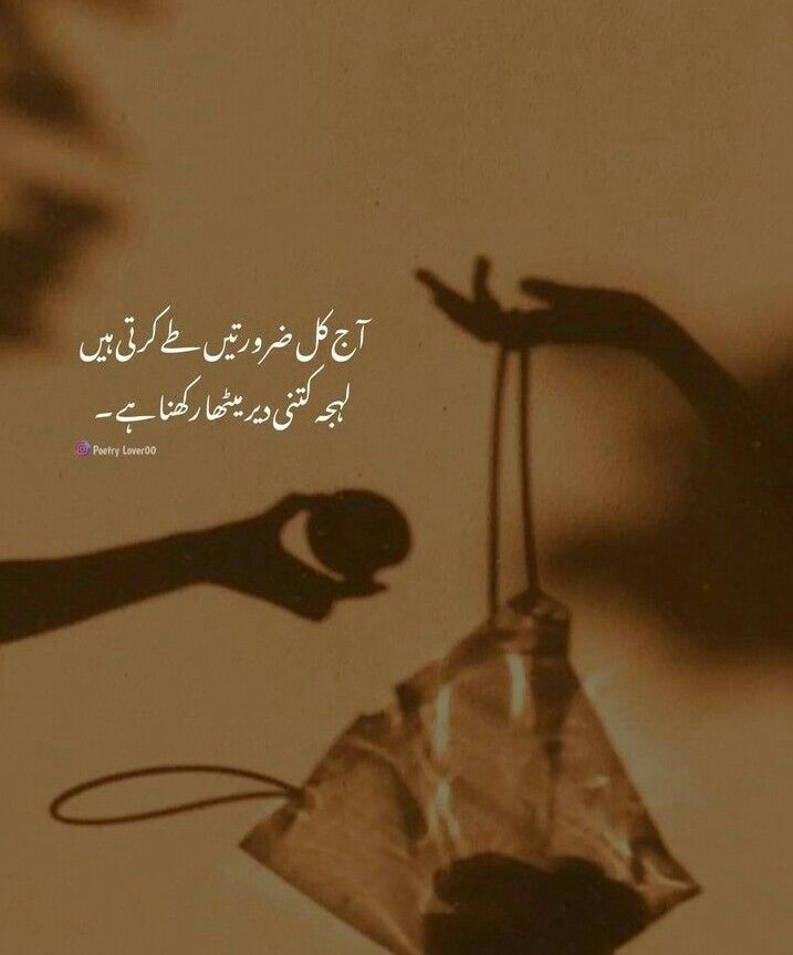 #PSTMARKAZ
Aj Kal zarorat taaah Karti hai ...