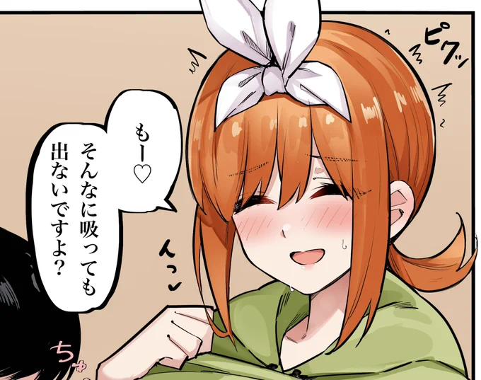 更新しました‼︎ 