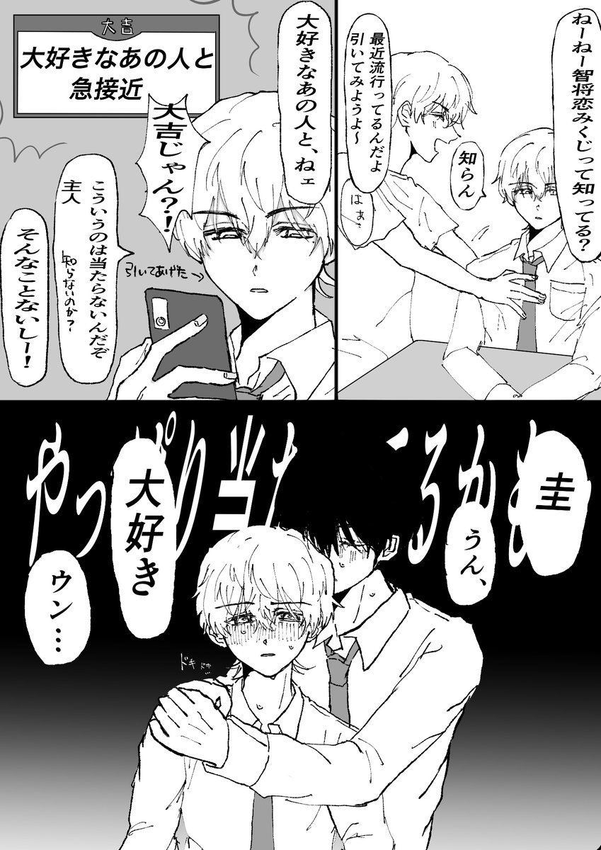 うわさのおみくじ 