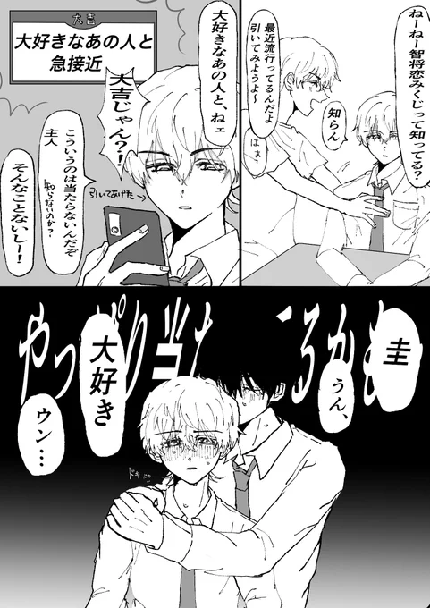 うわさのおみくじ 
