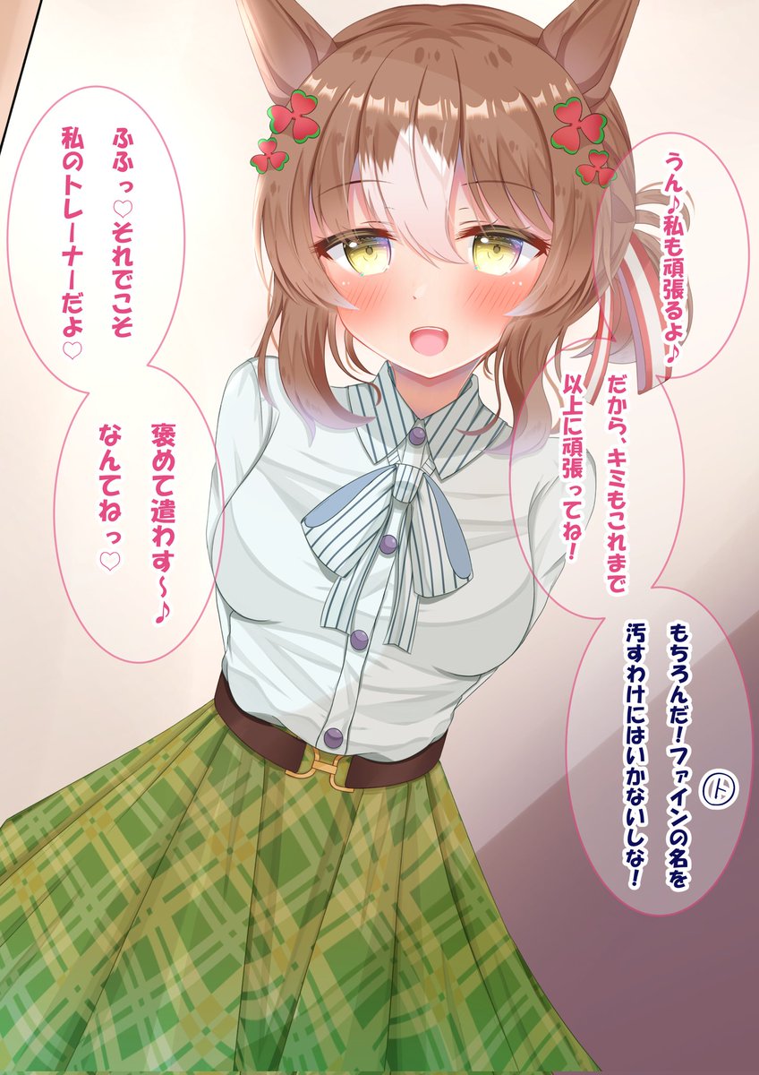 分岐1(2/2)いざ…行かん! 