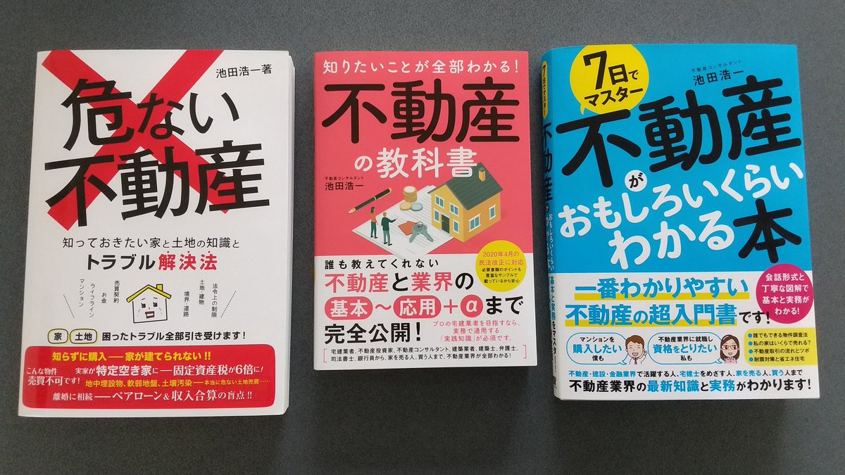 k_ikeda1127's tweet photo. 👱借地権者が震災で被害を受けた家屋の屋根＆外壁を修繕したところ地主に承諾料と違約金を請求された。支払う必要があるか？
👨‍🏫借地契約に増改築���止特約がある場合、保存行為とみなされる小規模な修繕は原則自由に行えますが、大規模修繕に該当するような場合、地主の承諾か裁判所の許可が必要です🏚️ https://t.co/sssWTo8AbR