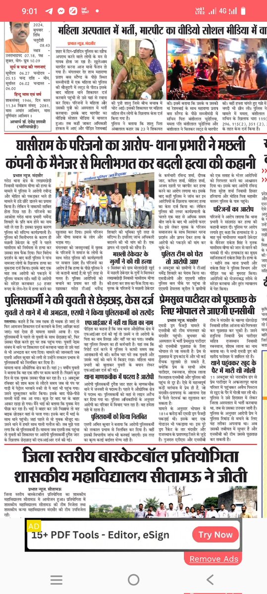 nileshrawat10's tweet photo. घीसालाल मीणा हत्याकांड में मुख्य षड्यंत्रकर्ता एवं अन्य आरोपी अब तक फरार थाना प्रभारी को निलंबित कर जाँच अन्य अधिकारी से कराये विभाग एवं परिजनों को न्याय दिलाए ! @BJP4MP @JagdishDevdaBJP @rshuklabjp @aajtak @DGP_MP @mandsaur_sp @narendramodi @AmitShah @CMMadhyaPradesh @mohdept https://t.co/SbDxaEkFc4