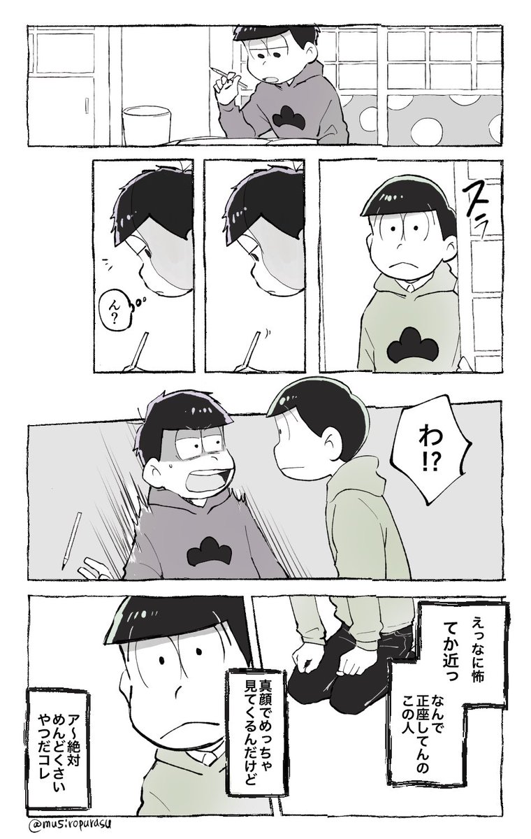 苦労人 