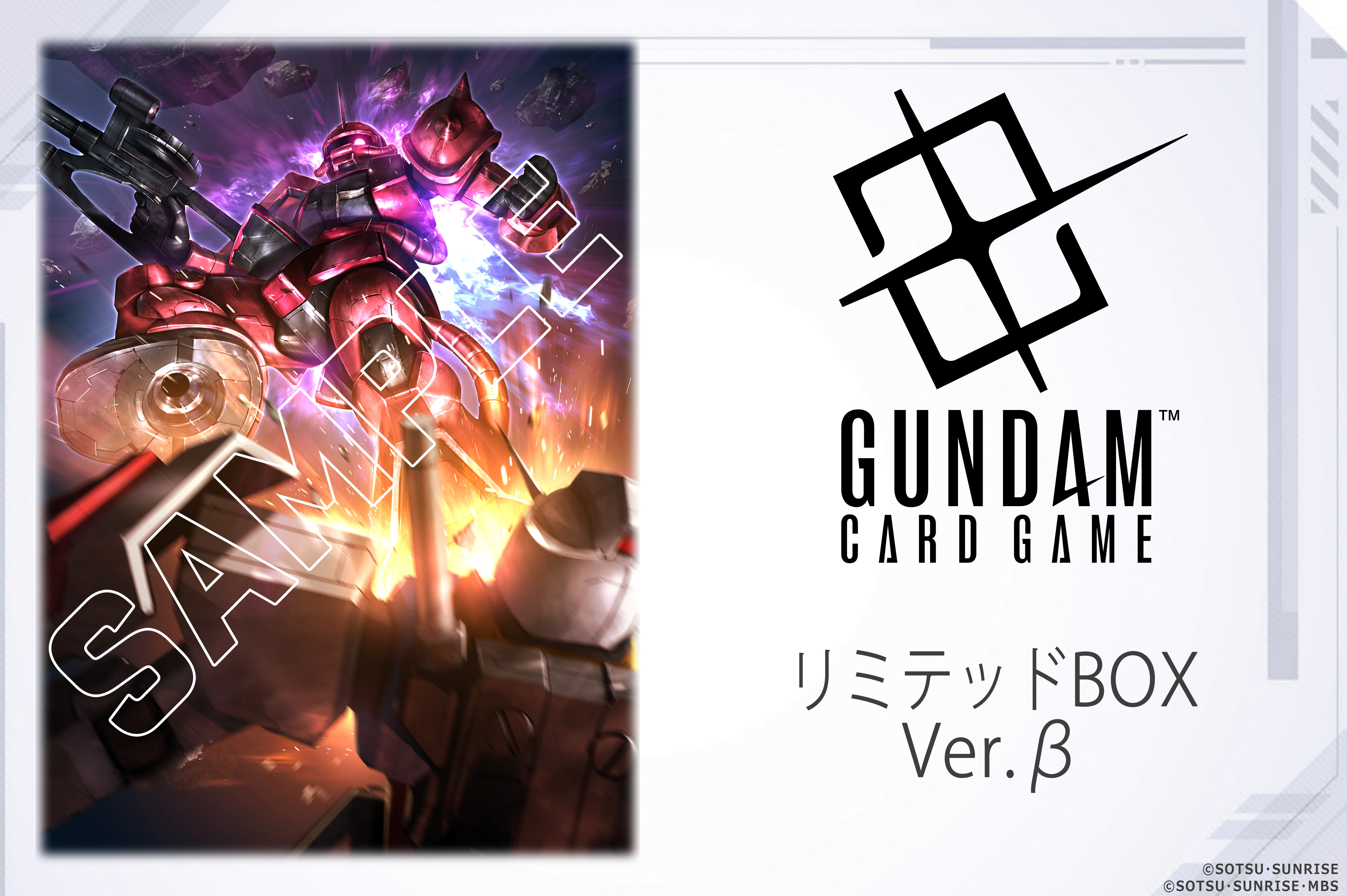C シャア・アズナブル 販売 | リミテッドBOX Ver.β | ガンダム