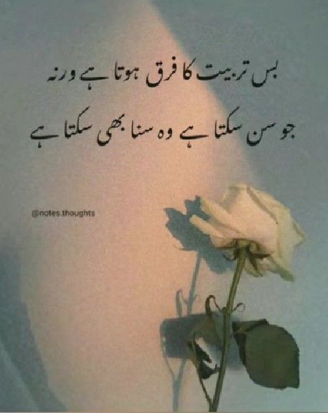 #PSTMARKAZ
Bas tarbiyat ka farak hota ha warna Jo soon Sakta ha ...