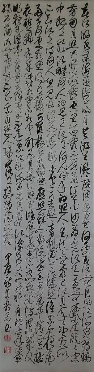 逸山堂 JINGLE ART tweet media