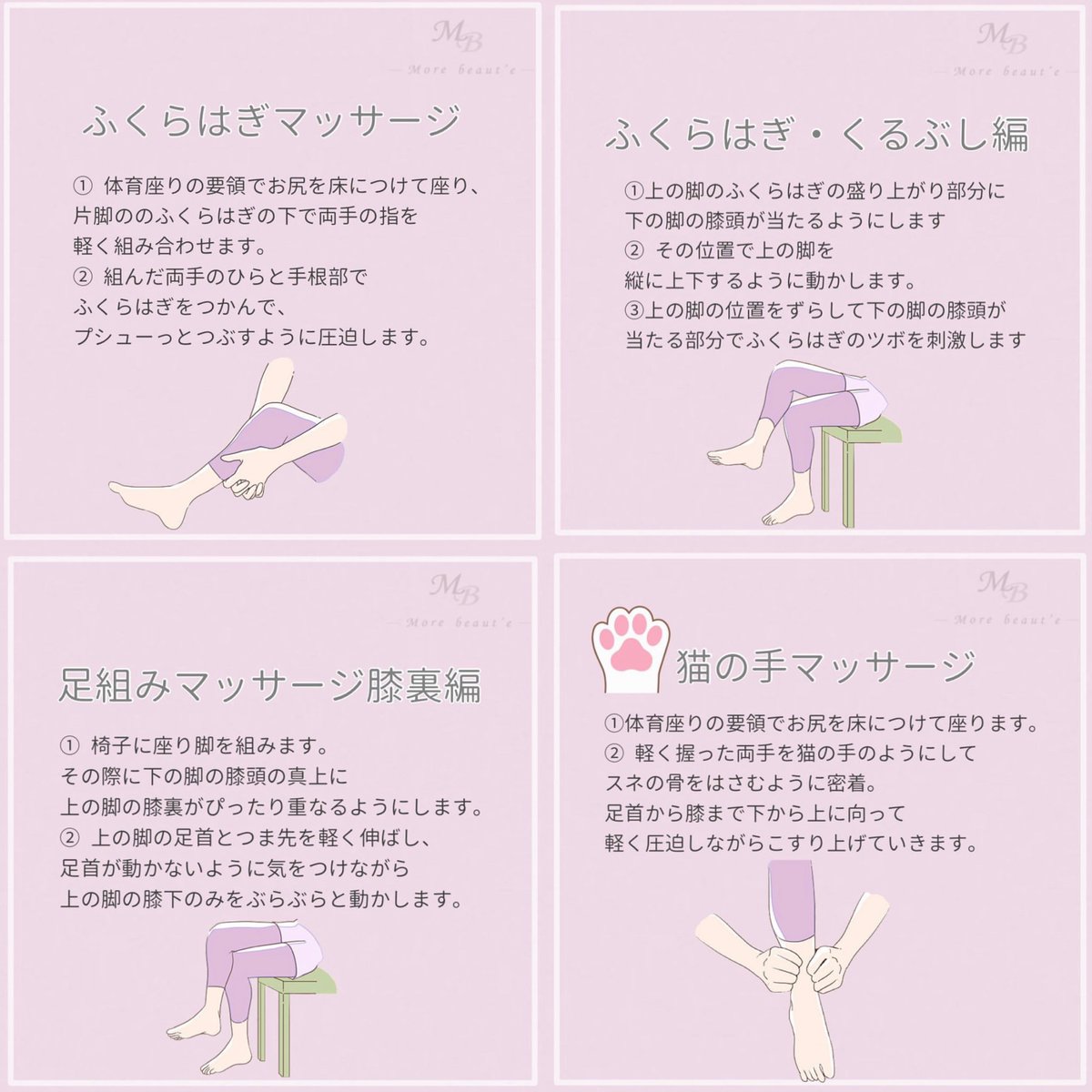 MAYU_0608my's tweet photo. プロのエステティシャン直伝。爆速で下半身5㎝は細くなるマッサージ法。夜やれば翌朝は飛ぶほど脚ほっそり。本気で夏痩せしたいなら浮腫んでる場合じゃないよ？ https://t.co/NInmHbh9Lo