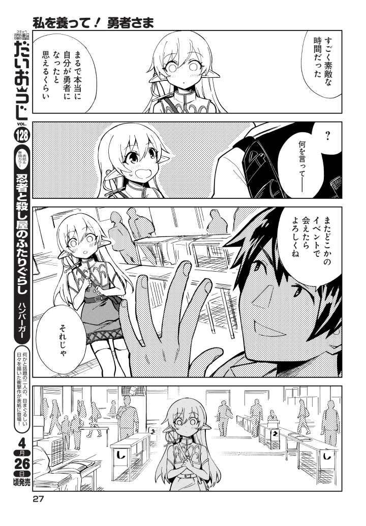 (7/11) 