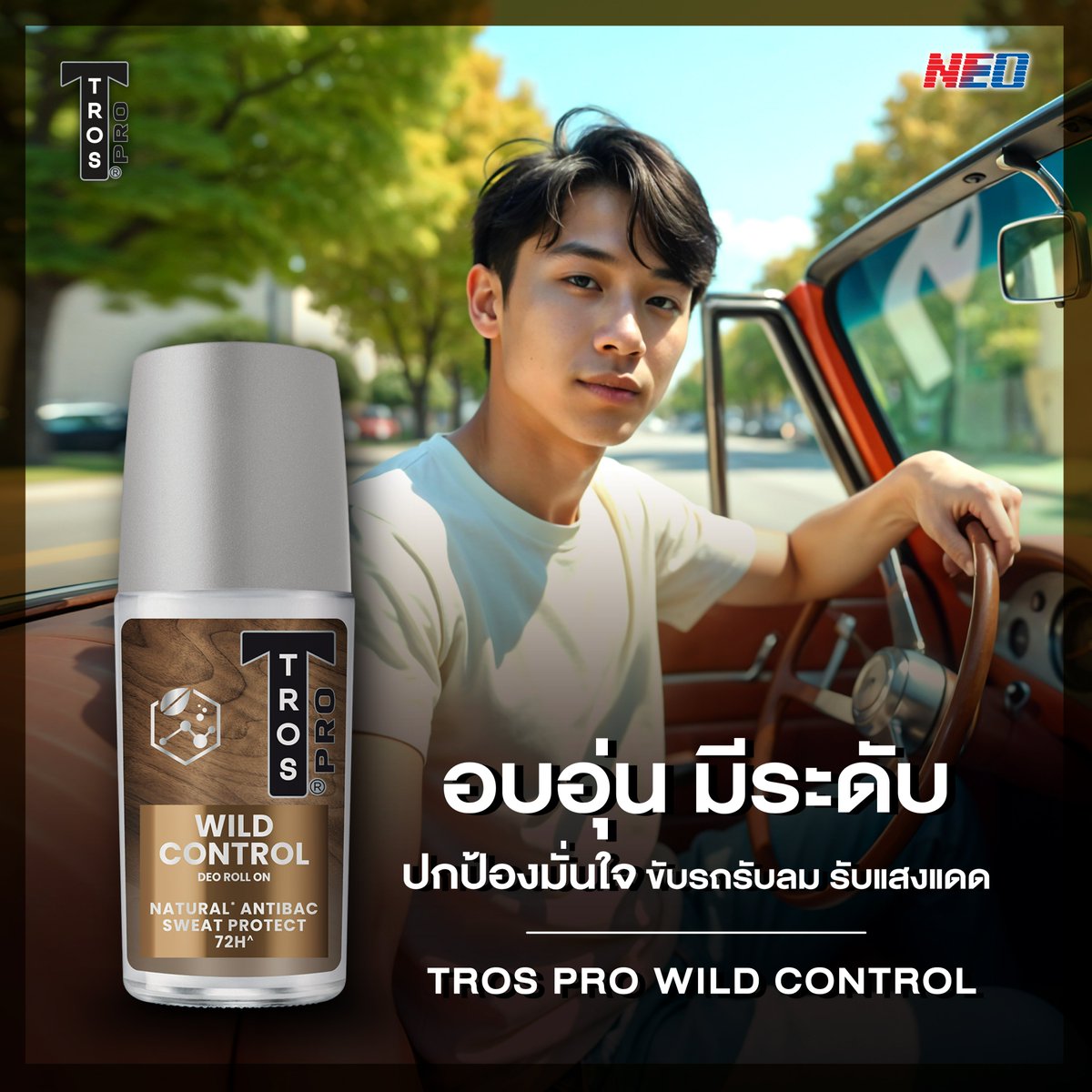 💙 TROS PRO ROLL ON WILD CONTROL แนวกลิ่นอบอุ่น มีระดับ ปกป้องมั่นใจยาวนาน 72 ชั่วโมง

ช้อปเล้ย คลิก bit.ly/3WVSt96

#โปรที่เข้าใจผู้ชายดีที่สุด #ทรอสโปร
#TROSThailand
#TROSPRORollOn
#TROSPRO