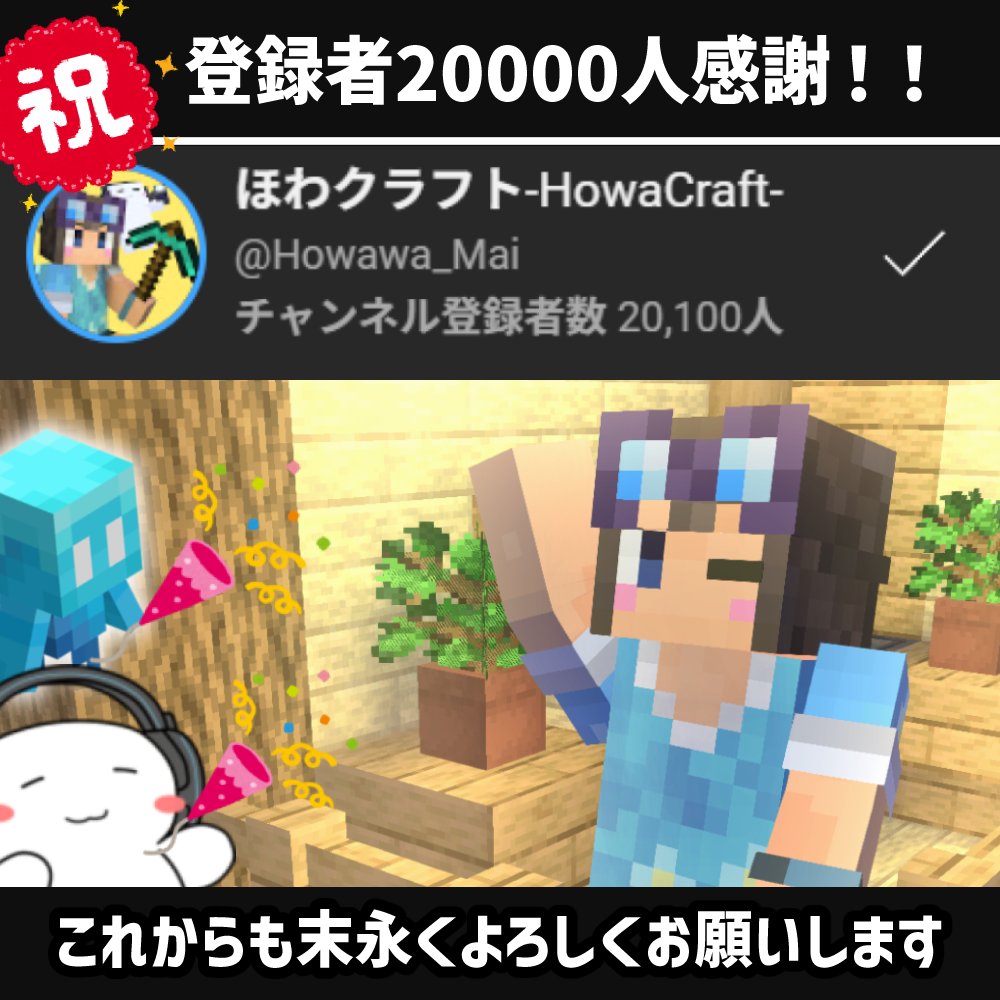 ほわわ【Howacraft】 tweet media