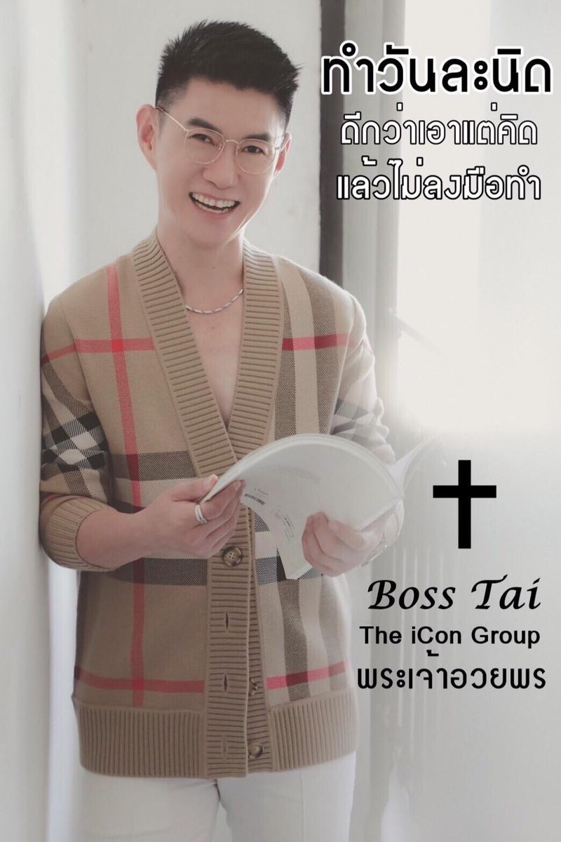 icongroupscam's tweet photo. เปิดเผยครั้งใหญ่: 6 ปี ยอดขายรวม: 84,526,041 บาท ภัคพงค์ จรูญกีรติโรจน์ #BossTai ช่วยกดแชร์กันเยอะๆนะครับ

#theicongroup #แชร์ลูกโซ่ #มีผู้เสียหายหลายแสนคน #saveboss #รักบอสนะคะ #กดแชร์ให้ทั้งโลกได้รับรู้ #ดิไอคอนกรุ๊ป #theicon #ดิไอคอน https://t.co/zP2zhRHdPk