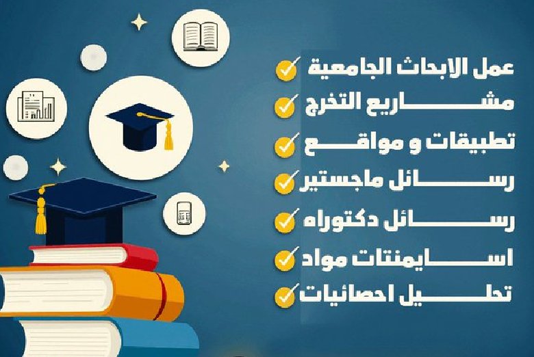 فريق قوي من المختصين والأكاديميين.

إذا عندك بحث أو واجب أو أي تكليف راسلنا بكل ثقة.

نقدم شغل حصري بدون نسخ أو اقتباس✅
نلتزم بالمعايير العلمية والأكاديمية✅
التزام تام بالمواعيد✅
للتواصل👇
wa.me/+201002684559

<a href="/QUCED/">كلية التربية</a>  <a href="/KSAU_HS/">جامعة الملك سعود بن عبدالعزيز للعلوم الصحية</a>
 <a href="/LusailUni/">Lusail University جامعة لوسيل</a> <a href="/QatarUniversity/">جامعة قطر</a>