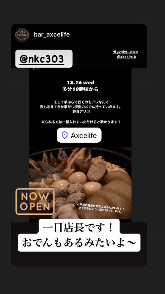 Axcelife_H's tweet photo. 本日1日店長イベントです‼️
おでん持ち込んでくれるらしいです🍢

早い者勝ちなりそうです🥹
ってことでやってまーす‼️

#大阪 #bar #梅田 #スマブラ #ダーツ #1日店長 #友達作り #出会い #お一人様大歓迎 #カラオケ https://t.co/RT0ET0a1zl