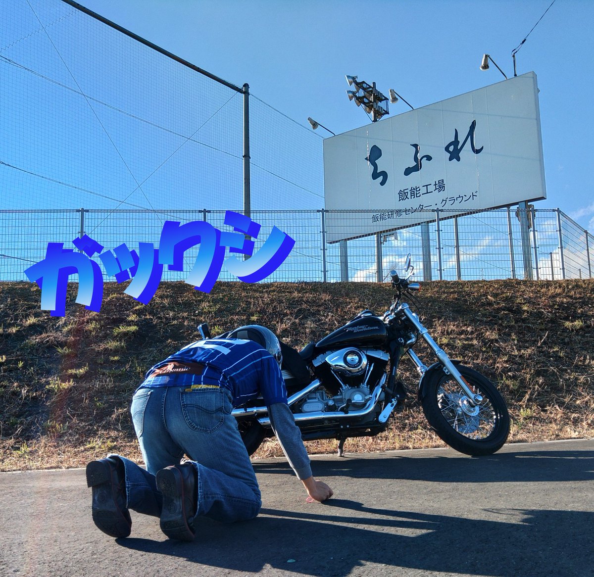Hiroyazawa_EL's tweet photo. 残念
おじさんは対象年齢ぢゃなかった💦
あ、万が一参加出来てもアキレス腱を切りそう😱
#ドリームワンダーランド
#DWL
#Rapora
#ちふれASエルフェン埼玉 https://t.co/zQ2hryIBDo
