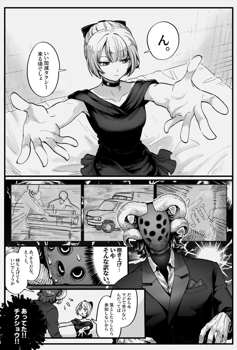 「ん。」の所が忘れられないので描いた。
※色々あって足を負傷した奏さん 