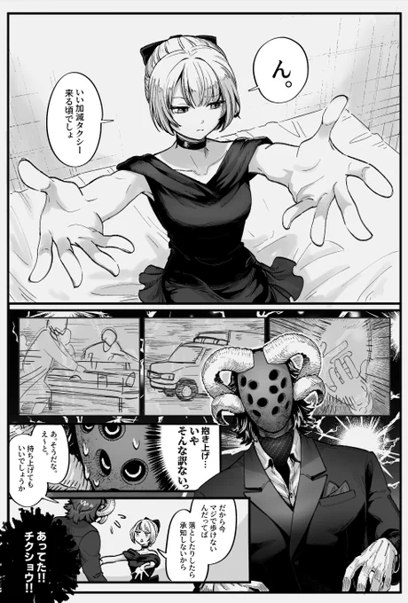 「ん。」の所が忘れられないので描いた。
※色々あって足を負傷した奏さん 