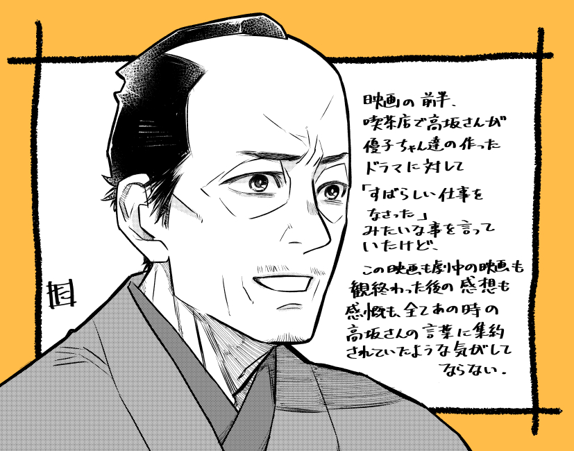 漸く見ました、見れました。
侍タイムスリッパー、面白かった……!そして少し泣いた。
子供の頃、チャンバラ時代劇大好きだった身としましては、色々持ってかれましたよ。

 #侍タイムスリッパー 