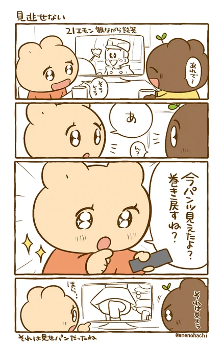 (過去に上げたもの)
いつも\わッ/って笑わせてくれる☺️ 