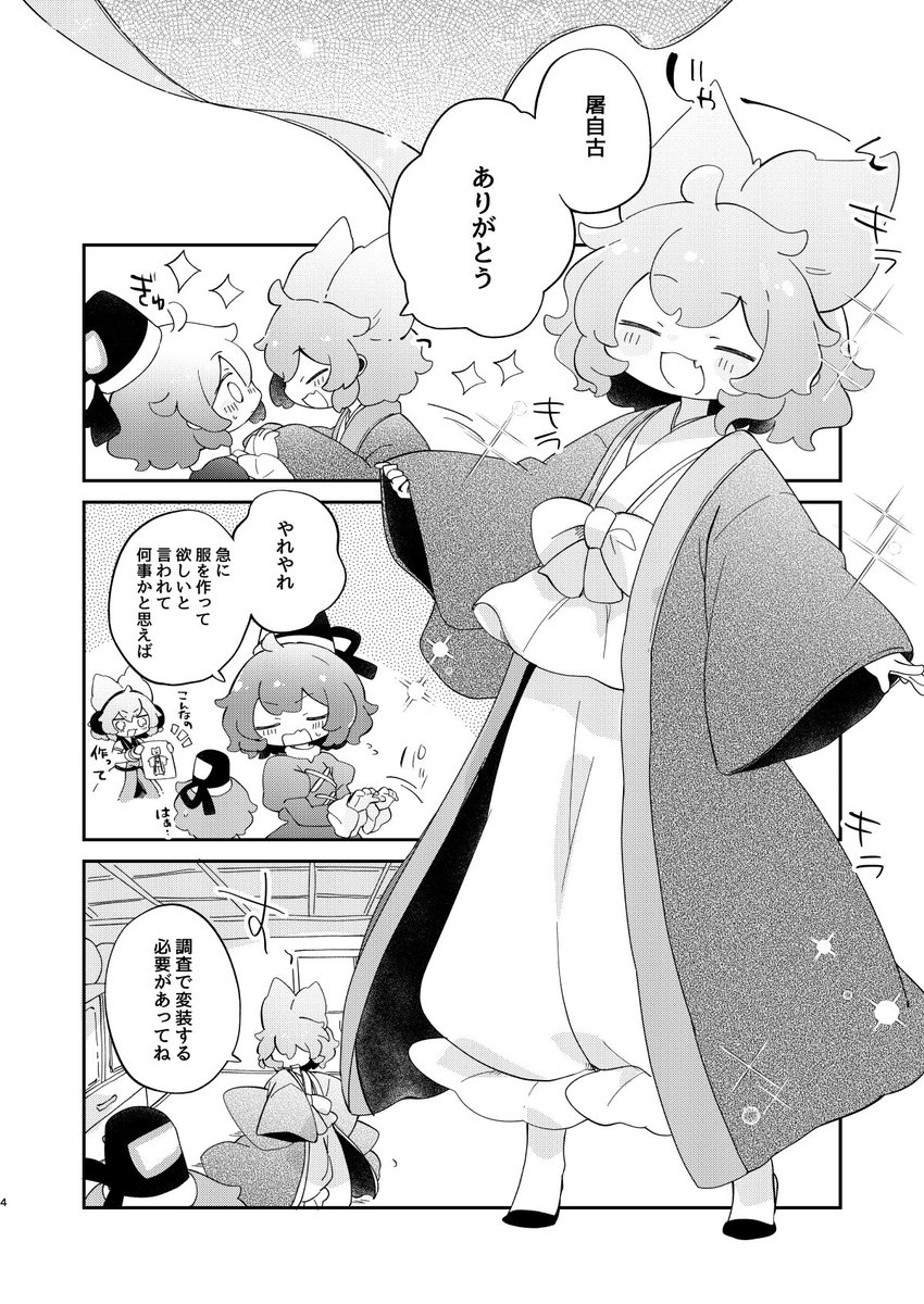 🍁秋例大祭の新刊のおしらせ🍁

『新しい装いで』
酔蝶華衣装の神子様と屠自古さんがおでかけするみことじ本です!ほのぼのいちゃいちゃ🦉👻
B5/30p/¥500

スペース【つ02b あしの湯】です!
よろしくお願いいたします～～!✨ 