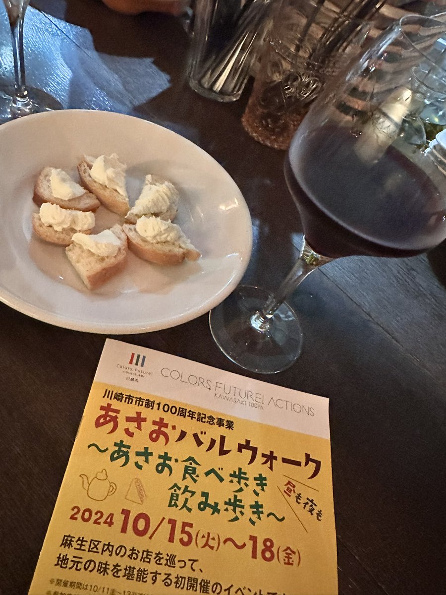 3軒目！