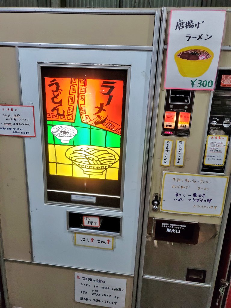 tondon_second's tweet image. 続いて、当たりの煮玉子を
引いてやろうと😏👍

でも…全然出ない(笑)

食べすぎました(爆笑)

今年1番食べたよ🤣🤣🤣

バイクの振動と食べすぎで
帰りに吐きそうになったのは
ここだけの話🤫🤫🤫笑笑笑

#豚どんちゃん 
#豚どんちゃん2号店 
#丸美屋自販機 
#丸美屋自動販売機