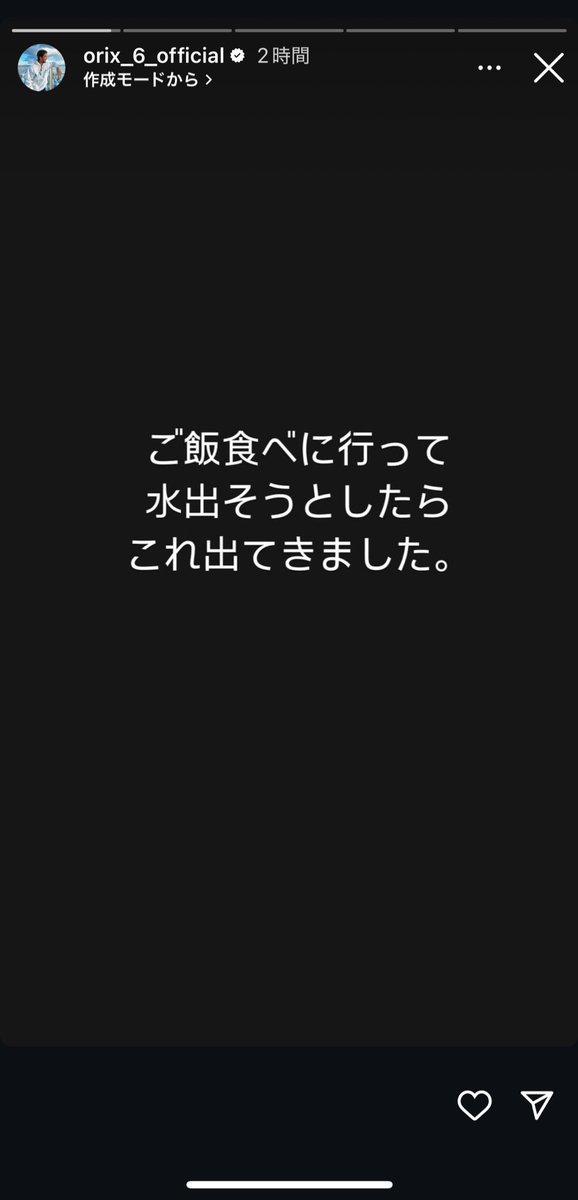 f_love_18's tweet photo. とりあえずやらかしてるオリックス宗佑磨のストーリー見て落ち着こうぜ https://t.co/jcNzByPbid