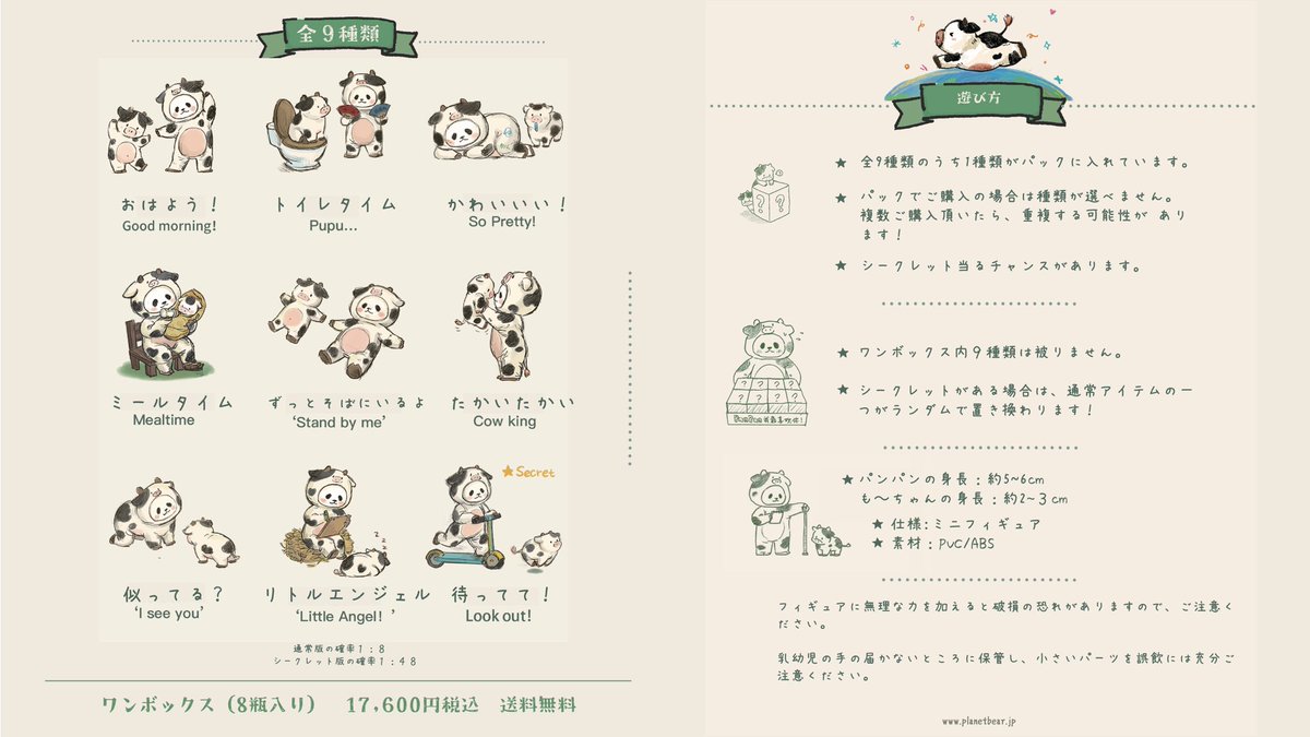 planetbear_jp's tweet photo. ᐠ 🪐🐻‍❄️  ᐟあなたのことが大好き🐮🐼
パンパンとも~ちゃんの物語 ブラインドブックス 予約開始🍼🐮

🍼11月下旬発送
🍼予約特典付き(写真一枚目)

-------------
🍼プレゼント企画
   ※@planetbear_jpをフォロー
   ※11/21までにこの投稿をリポスト
   ※ブラインドブックスワンボックス(8瓶入り)
      1名様
      ブラインドブックス (1瓶)
      8名様
    ※当選の方は11/22までDMでご連絡致します！
-------------

🍼「パンパンとも〜ちゃんの物語」完成版は通販サイトのボタンで飛びます✨✨

いつもプラネットベアを応援して頂き、本当にありがとうございます！

3代目のブラインドブックスもぜひよろしくお願い致します🙏🙇‍♀️

#planetbear #パンパンともちゃんの物語 #ブラインドブックス #新商品 #予約特典 #あなたのことが大好き  #プレゼント企画 #プラネットベア

https://t.co/IV1vkvkJlw