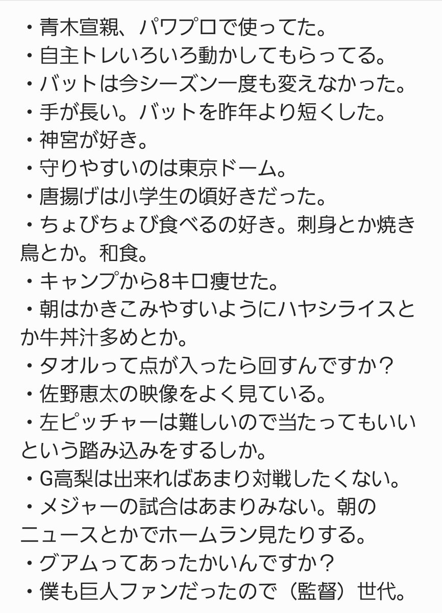 chocomint_tys28's tweet photo. 10/16長岡秀樹さん
CSファイナル初戦ゲスト出演
殴り書きまとめ🎙
抜け漏れありまくりです https://t.co/Cp4ILOhcgN